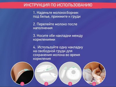 Молокосборник Roxy-Kids с заглушкой в футляре 2 шт. 1-00433543_6