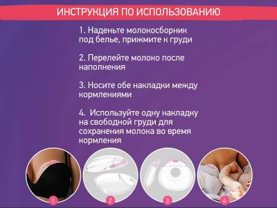 Молокосборник Roxy-Kids с заглушкой в футляре 2 шт. 1-00433544_6