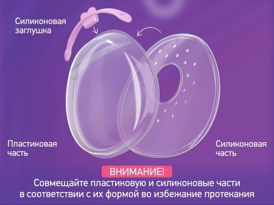 Молокосборник Roxy-Kids с заглушкой в футляре 2 шт. 1-00433544_7