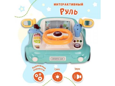 Игрушка музыкальная многофункциональный руль Я - водитель 1-00420637_7