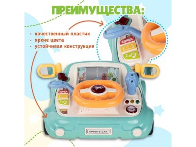 Игрушка музыкальная многофункциональный руль Я - водитель 1-00420637_8