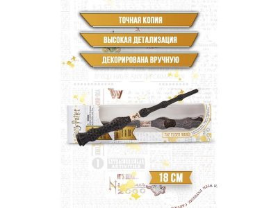 Люмос Wow Stuff Бузинная палочка с функцией света 18 см 1-00415122_3