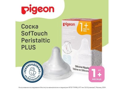 Соска Pigeon Peristaltic Plus для бут. с шир. горлом, S (1 мес.+), 2 шт. 1-00074942_11