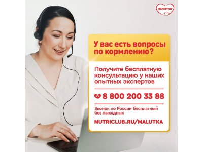 Смесь Малютка 1 молочная, 600 г 1-00187001_9