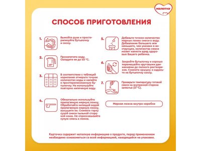 Смесь Малютка 1 молочная, 600 г 1-00187001_13