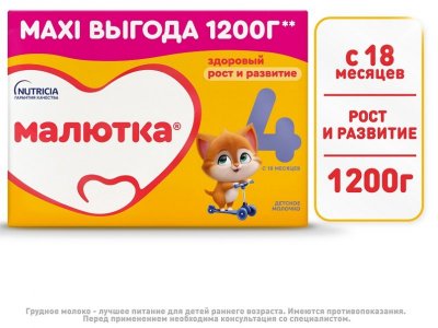 Смесь Малютка 4, детское молочко 1200 г 1-00300946_1