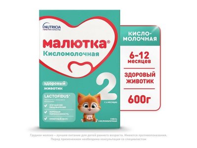 Смесь Малютка 2 кисломолочная, 600 г 1-00348088_1