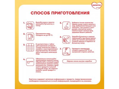 Смесь Малютка Комфорт Pro с 0-12 мес 600 г 1-00365244_6