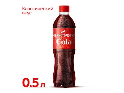 Лимонад Черноголовка Кола 0,5 л ПЭТ 1-00434117_1