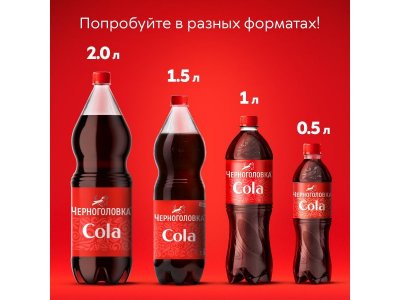 Лимонад Черноголовка Кола 0,5 л ПЭТ 1-00434117_3