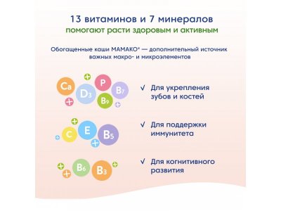 Каша Мамако гречневая на козьем молоке 200 г 1-00230268_4