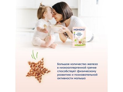 Каша Мамако гречневая на козьем молоке 200 г 1-00230268_5