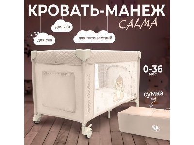 Кровать-манеж Sweet Baby Calma 1-00434006_1