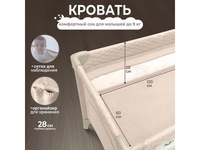 Кровать-манеж Sweet Baby Lollo 1-00434010_8