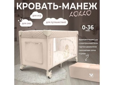 Кровать-манеж Sweet Baby Lollo 1-00434010_1