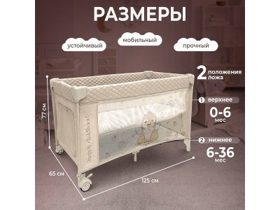 Кровать-манеж Sweet Baby Nini 1-00434014_2