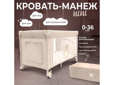 Кровать-манеж Sweet Baby Nini 1-00434014_1