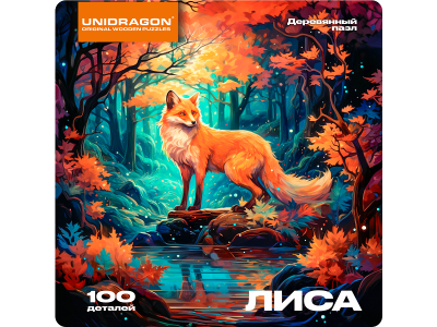 Пазл деревянный Unidragon Smart Лиса 100 деталей 1-00434188_1