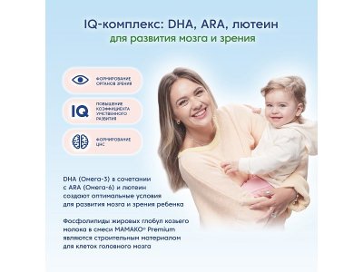 Молочко Мамако 3 Premium на основе козьего молока 800 г 1-00361867_7