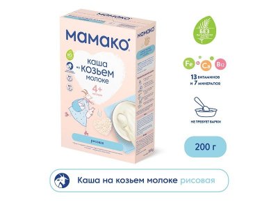 Каша Мамако рисовая на козьем молоке 200 г 1-00011075_2