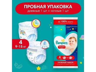 Подгузники-трусики Pampers Pants День и Ночь Maxi (9-15 кг) 2 шт. 1-00434243_1