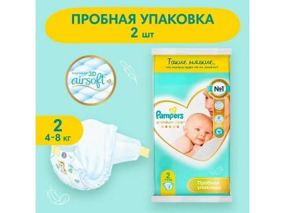 Подгузники Pampers Premium Care Mini (4-8 кг) 2 шт. 1-00434244_1