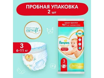 Подгузники-трусики Pampers Premium Care Pants Midi (6-11 кг)  2 шт. 1-00434245_1