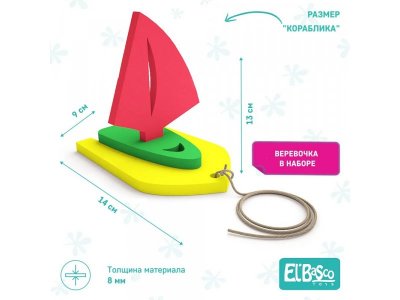 Конструктор для воды El`BascoToys Кораблик 1-00404705_4