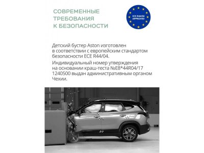 Автомобильное сиденье-бустер Best Baby Aston Isofix 22-36 кг, 6-12 лет, группа 3 1-00434321_3