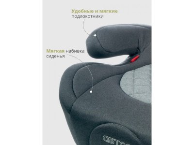 Автомобильное сиденье-бустер Best Baby Aston Isofix 22-36 кг, 6-12 лет, группа 3 1-00434322_11