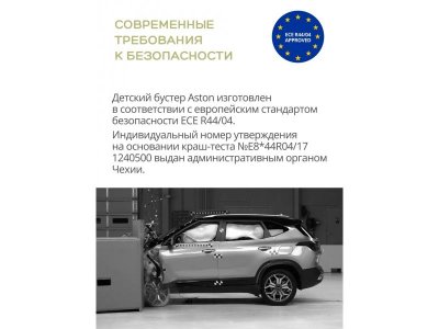 Автомобильное сиденье-бустер Best Baby Aston Isofix 22-36 кг, 6-12 лет, группа 3 1-00434322_17