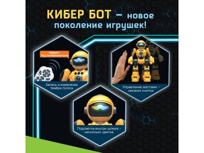 Робот радиоуправляемый IQ Bot Кибер Бот SL-07054B, звук/свет 1-00434607_16