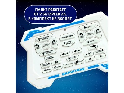 Робот радиоуправляемый IQ Bot Gravitone SL-04729 русское озвучивание 1-00434608_9