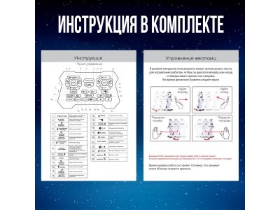 Робот радиоуправляемый IQ Bot Gravitone SL-04729 русское озвучивание 1-00434608_10