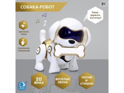 Собака-робот интерактивная IQ Bot Чаппи, звук/свет, ходит 1-00434610_1