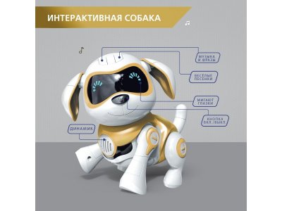 Собака-робот интерактивная IQ Bot Чаппи, звук/свет, ходит 1-00434610_5