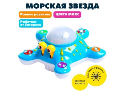 Игрушка музыкальная Морская звезда, свет/звук 1-00434613_1