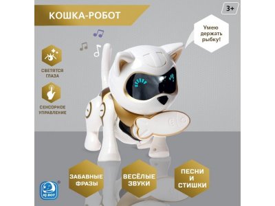 Кошка-робот интерактивная IQ Bot Шерри SL-05464 свет/звук 1-00434614_1