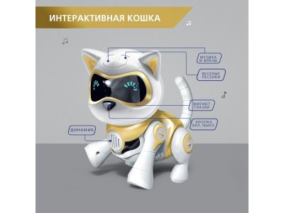 Кошка-робот интерактивная IQ Bot Шерри SL-05464 свет/звук 1-00434614_5