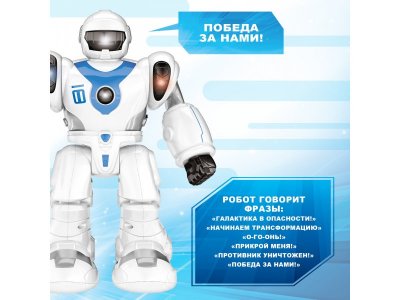 Робот IQ Bot Gravitone свет/звук, работает от батареек, русское озвучивание, SL-02653 1-00434615_5