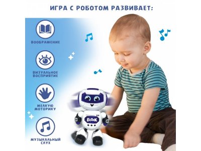 Робот музыкальный IQ Bot Ботик, танцует, звук/свет SL-02079 1-00434618_2