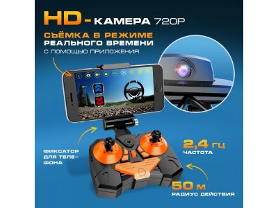 Джип радиоуправляемый Автоград Шпион с камерой, Wi-Fi, работает от аккумулятора 1-00434643_2