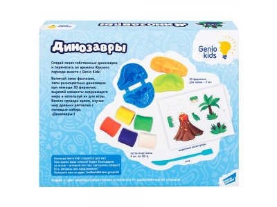 Набор для лепки Genio Kids Art Динозавры 1-00435021_6