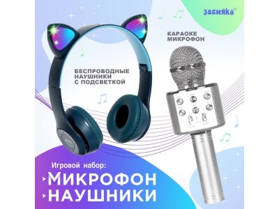 Набор игровой Zabiaka Микрофон + наушники с ушками Котик 1-00436460_1