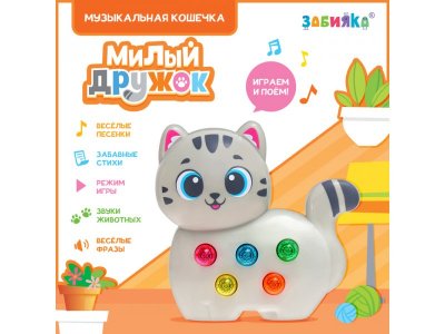 Игрушка музыкальная Zabiaka Милый дружок кошечка 1-00436465_1