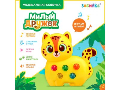 Игрушка музыкальная Zabiaka Милый дружок Леопард 1-00436466_1