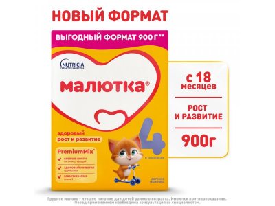 Смесь Малютка 4 детское молочко с 18 мес. 900 г 1-00436452_1