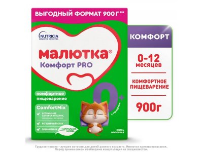 Смесь Малютка Комфорт Pro 0-12 мес. 900 г 1-00436453_1