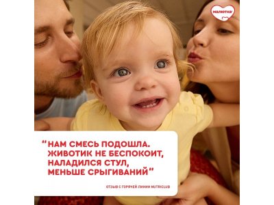 Смесь Малютка Комфорт Pro 0-12 мес. 900 г 1-00436453_12