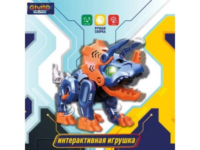 Робот интерактивный Givito 3в1 Серия: Robotics Динозавр Трицератопс (27 деталей, свет/звук) 1-00436918_9